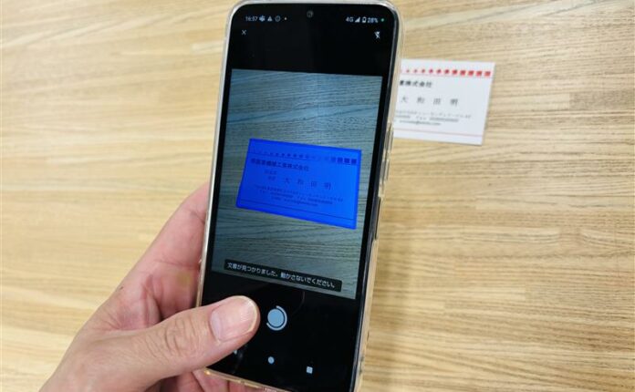 紙の名刺を活用可能なデータに変換！名刺管理アプリを支えるOCR技術について解説