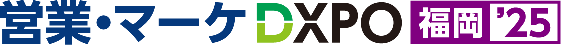 DXPO福岡’25「営業・マーケ DXPO」にネクスタ・メイシを出展