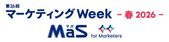 第26回マーケティングWeek-MaS-にネクスタ・メイシを出展