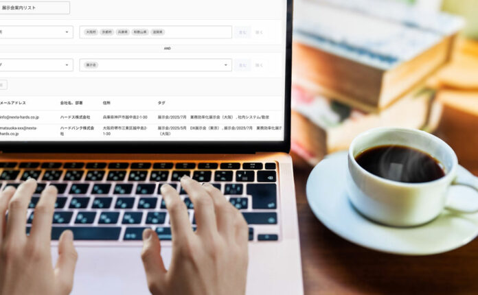 メルマガのリスト作成から解放!配信先リストの自動化で顧客管理を効率化