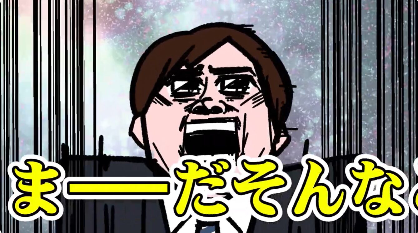 「まーだそんなことやってるの?」プロモーション動画第2弾を公開!