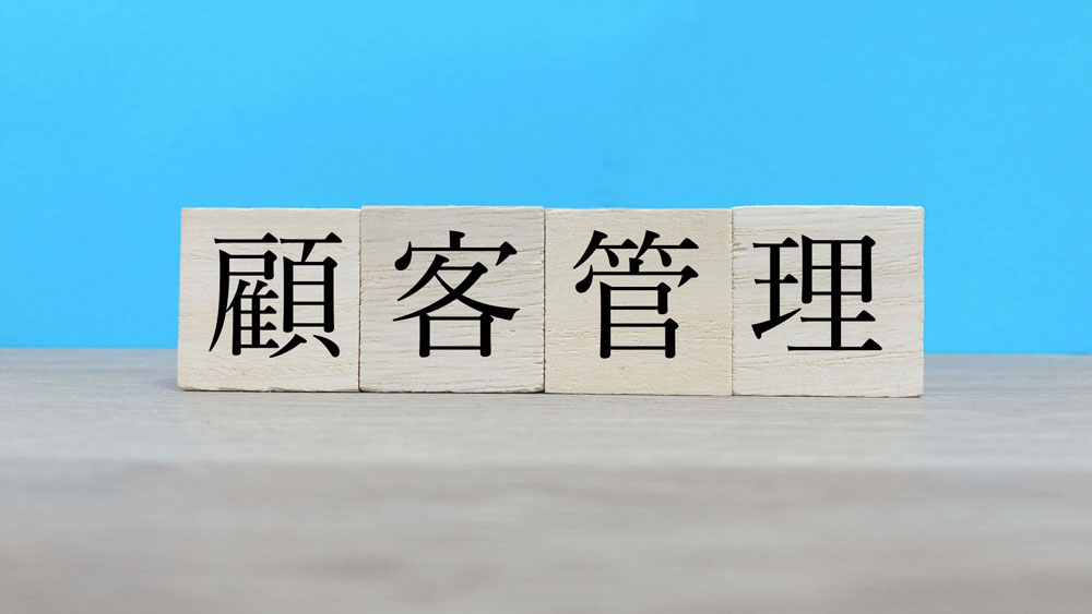 休眠顧客の掘り起こしとは？休眠の原因や掘り起こし方法を解説